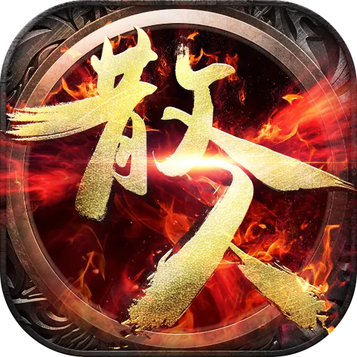 《散人战神》游戏Logo